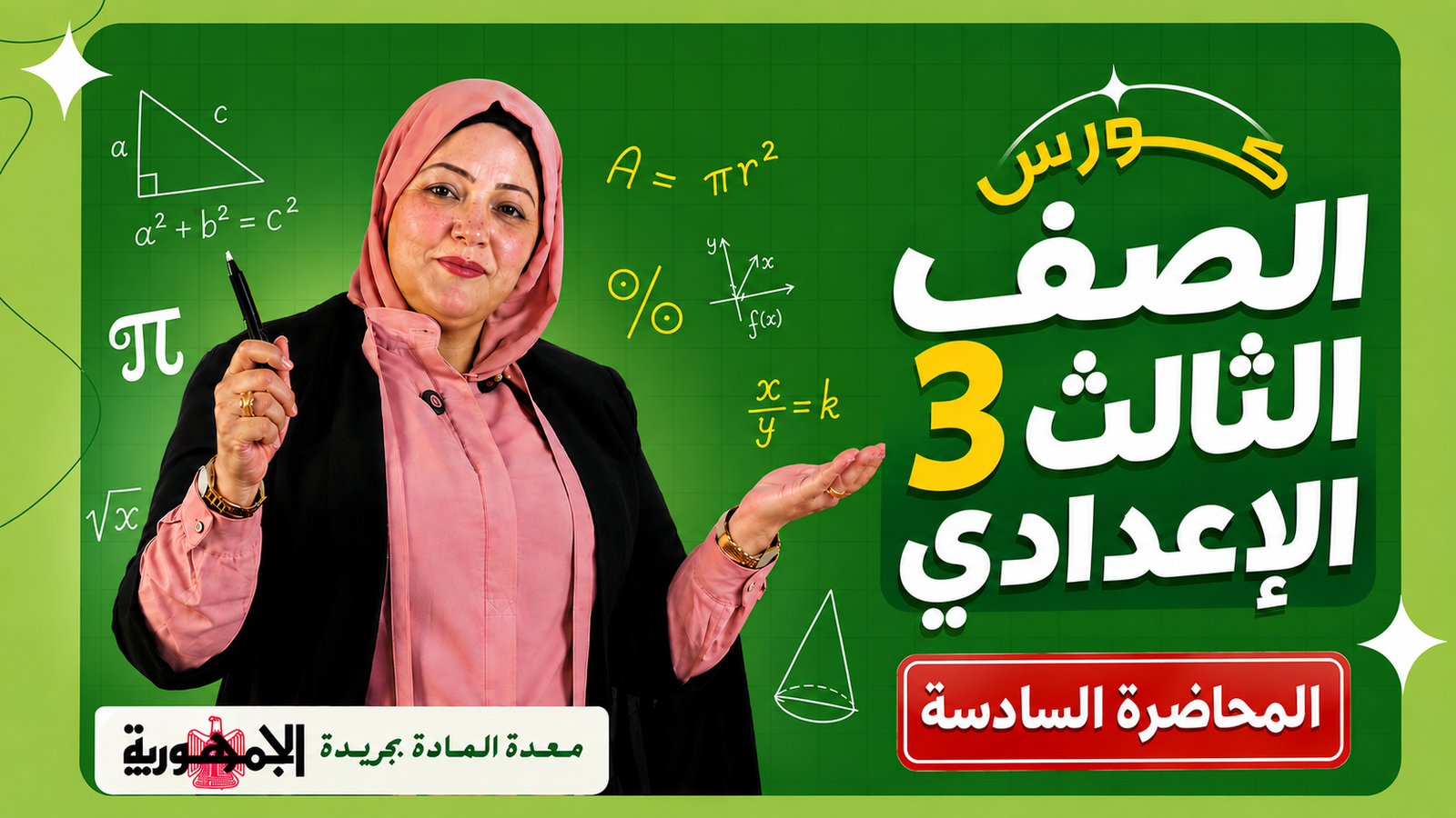 المحاضرة السادسة